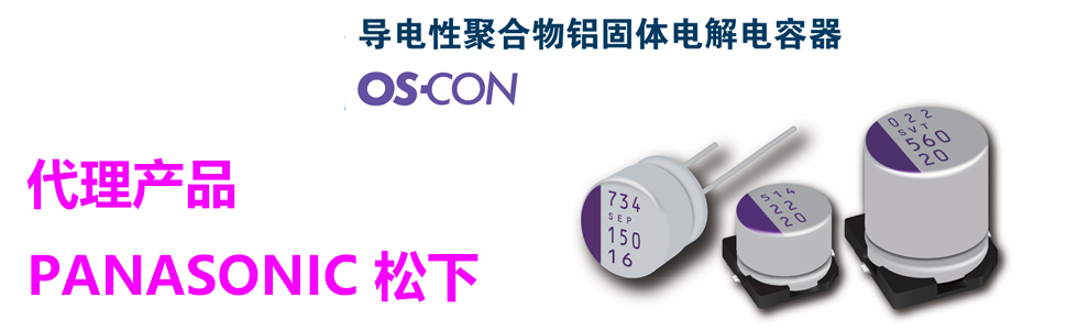 PANASONIC OS-CON
