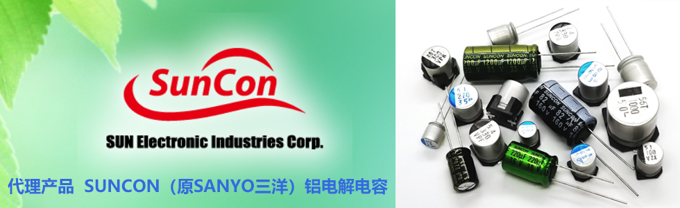 ƷSUNCON 